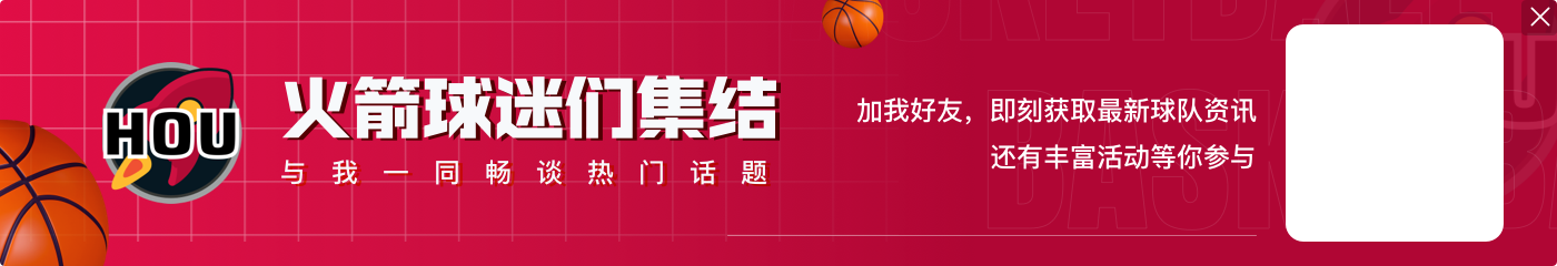 最后3分31秒被换下33秒又换上来了🤔申京16中5拿到17分12板4助